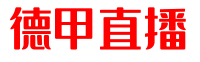 德甲直播_德甲免费直播_足球直播_NBA无插件直播|体育赛事在线直播观看
